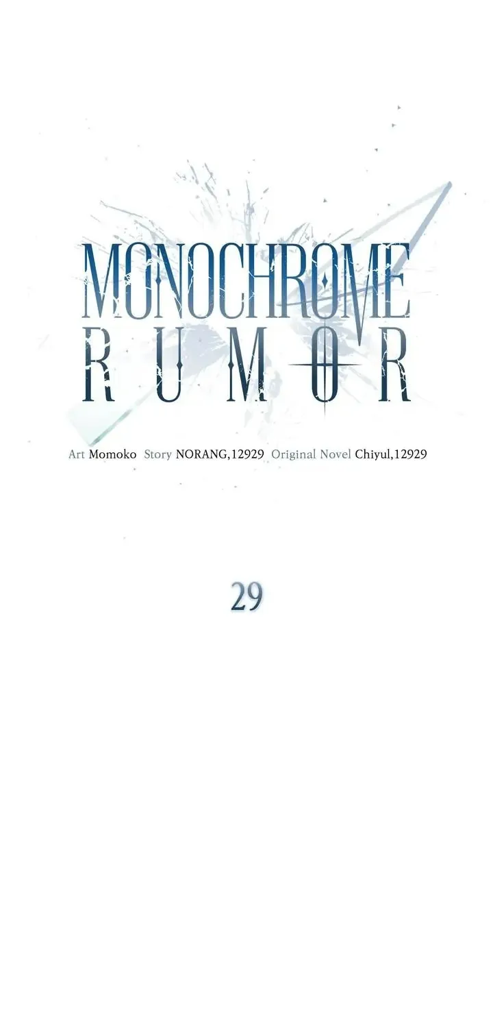 Monochrome Rumor Chapter 29 page 6 - 