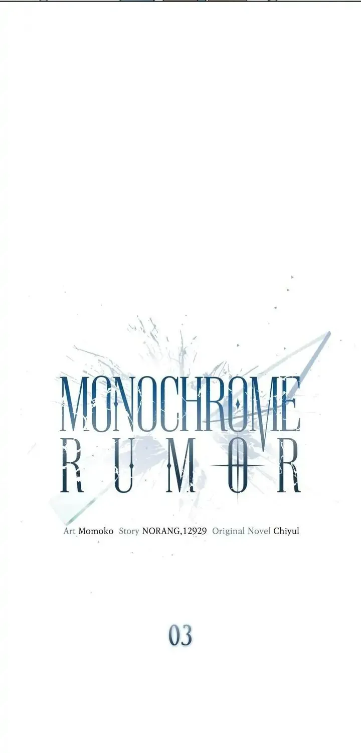 Monochrome Rumor Chapter 3 page 16 - 