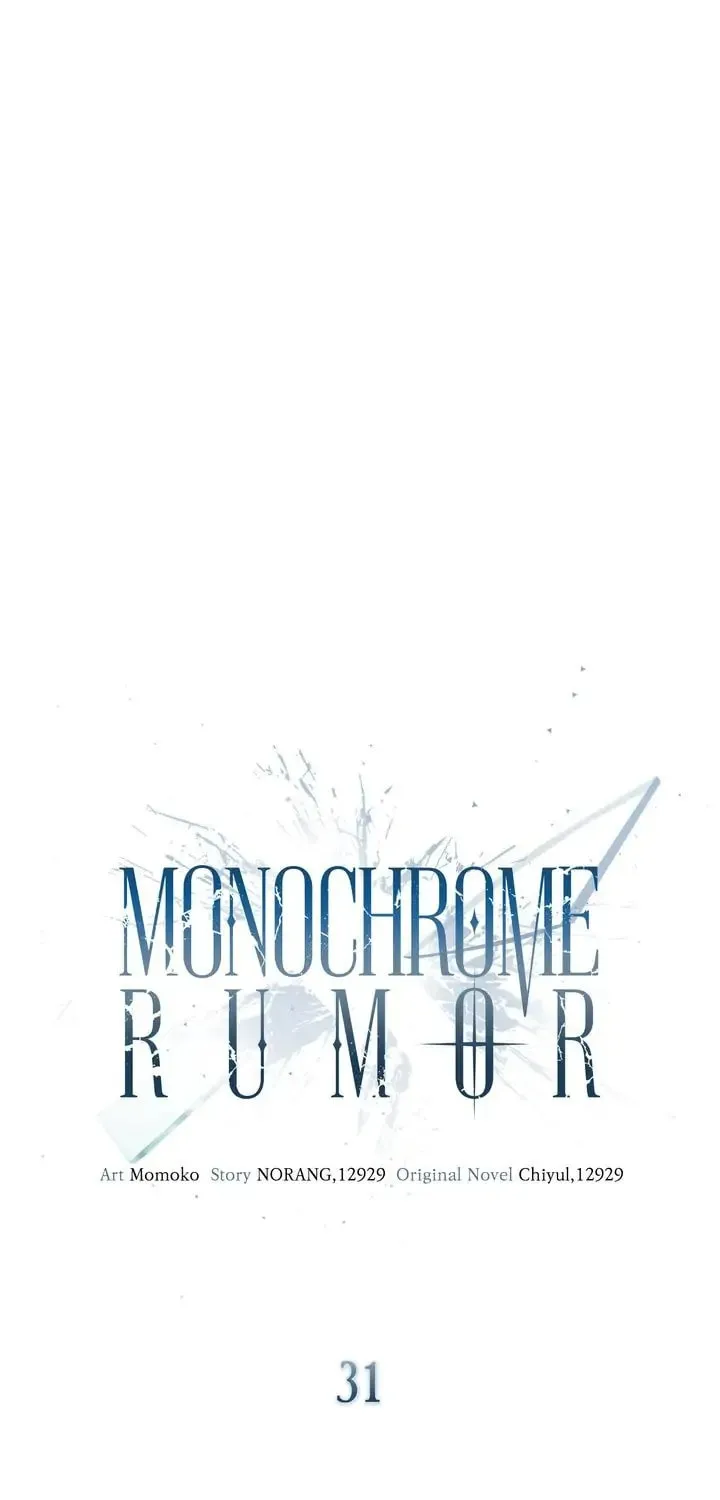 Monochrome Rumor Chapter 31 page 19 - 