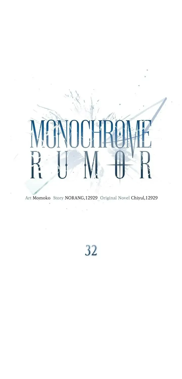 Monochrome Rumor Chapter 32 page 13 - 