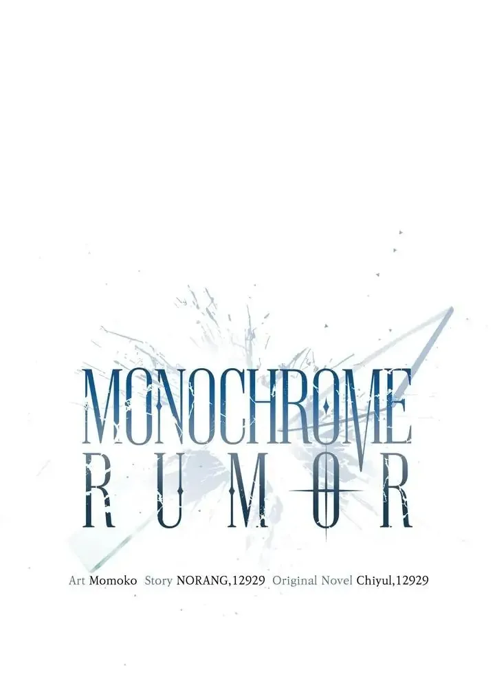 Monochrome Rumor Chapter 33 page 8 - 