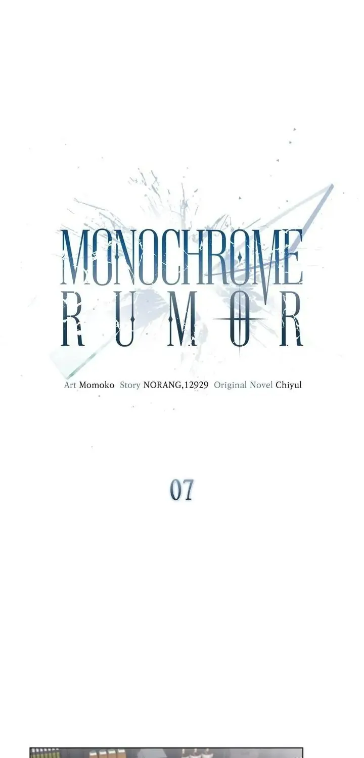 Monochrome Rumor Chapter 7 page 32 - 