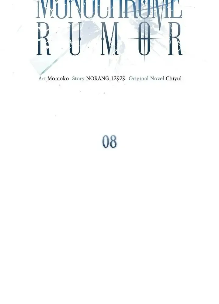 Monochrome Rumor Chapter 8 page 9 - 