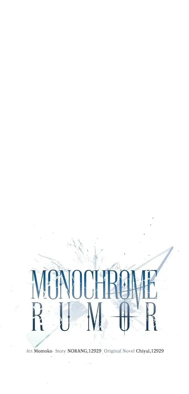 Monochrome Rumor Chapter 81 page 27 - 