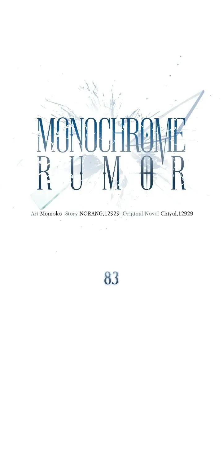 Monochrome Rumor Chapter 83 page 19 - 