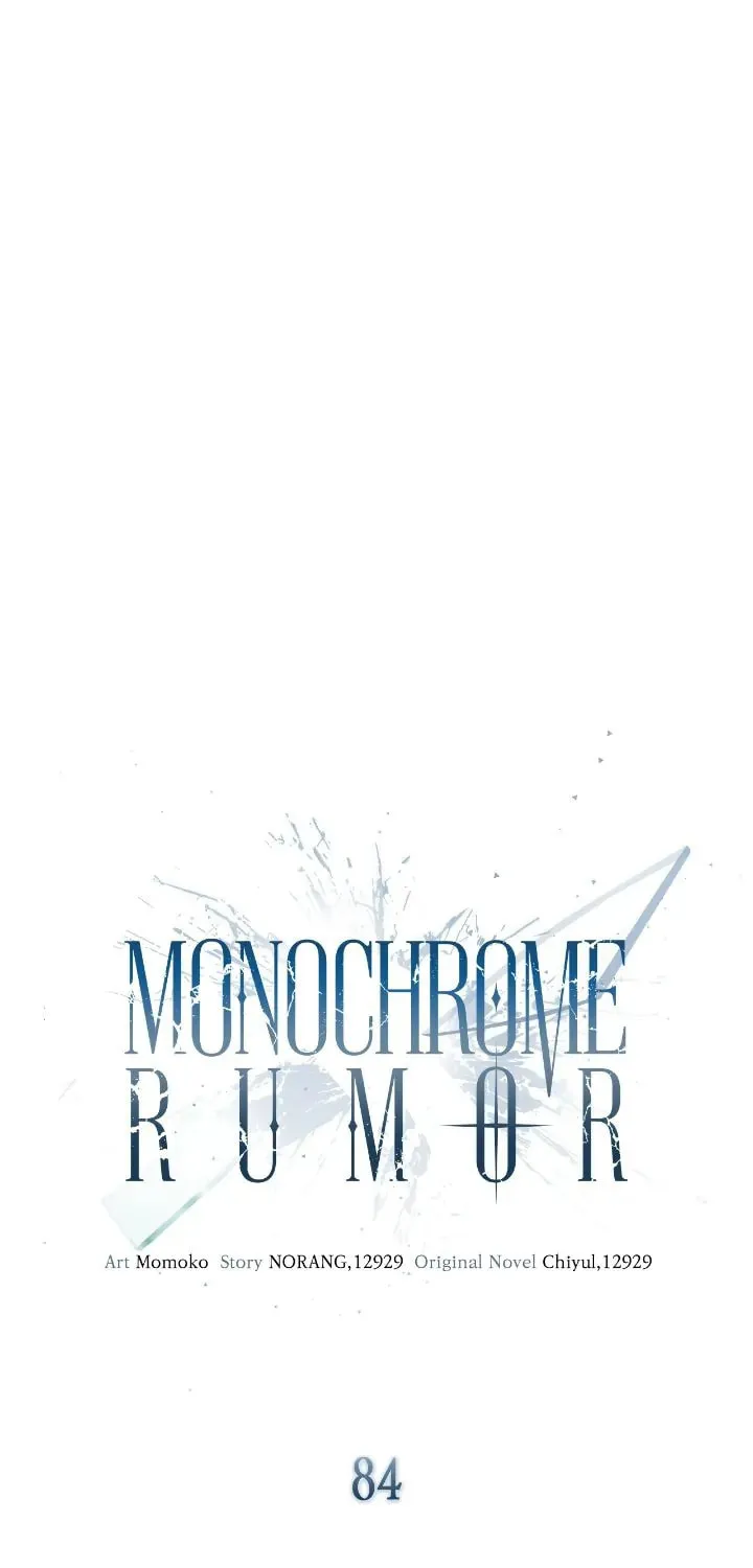 Monochrome Rumor Chapter 84 page 17 - 