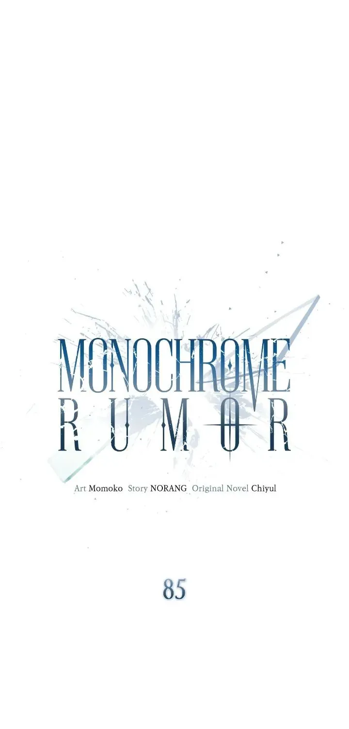 Monochrome Rumor Chapter 85 page 53 - 