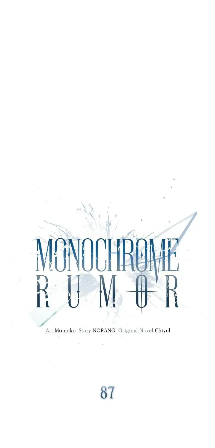 Monochrome Rumor Chapter 87 page 13 - 
