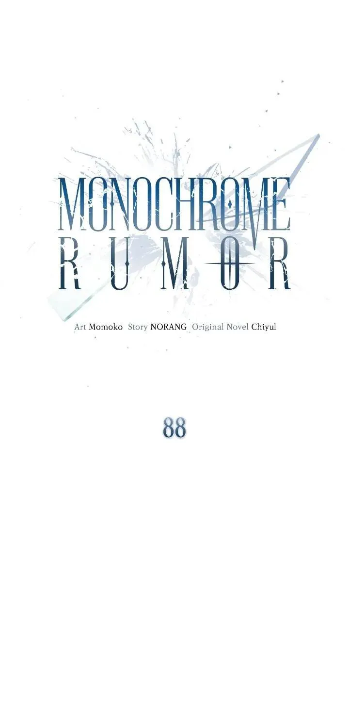 Monochrome Rumor Chapter 88 page 19 - 