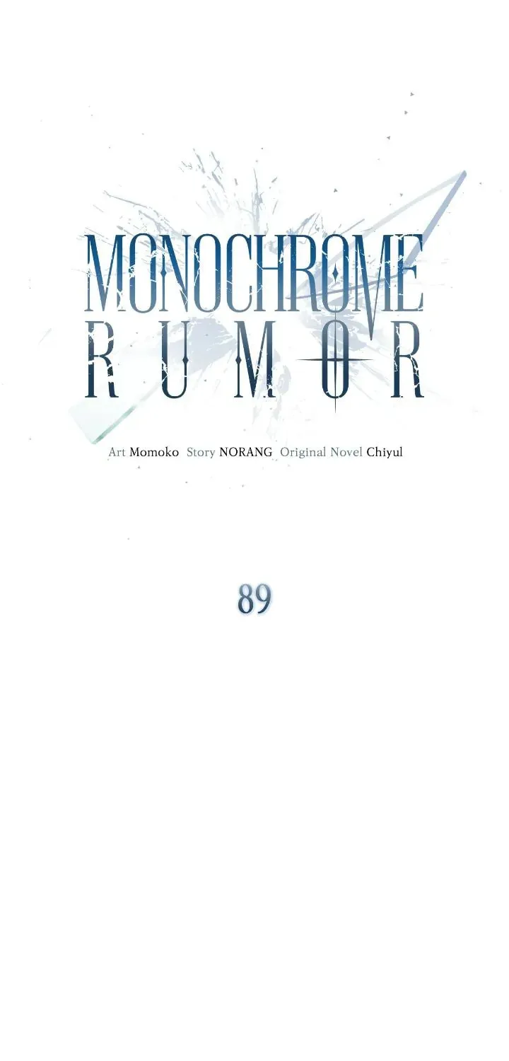 Monochrome Rumor Chapter 89 page 33 - 