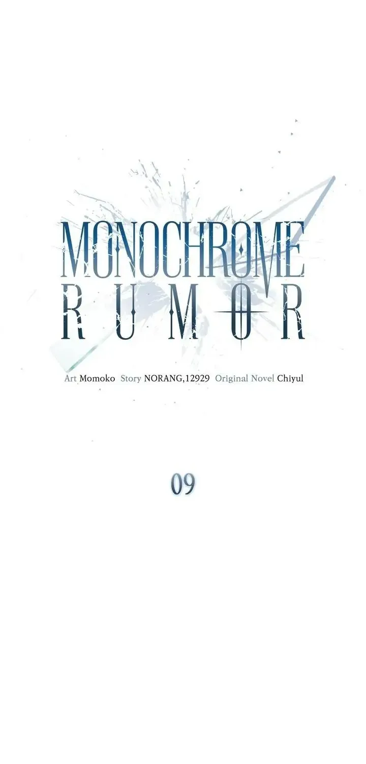 Monochrome Rumor Chapter 9 page 30 - 
