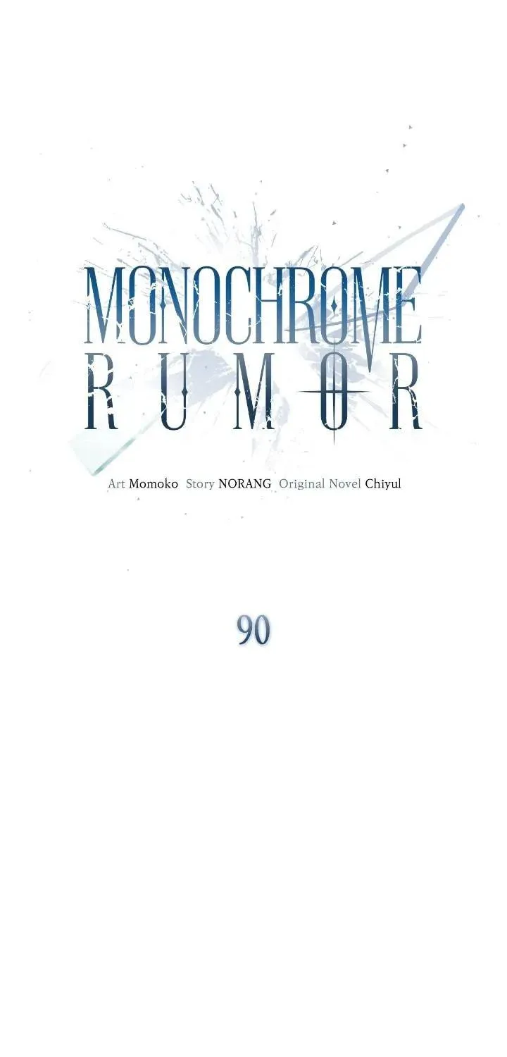 Monochrome Rumor Chapter 90 page 19 - 