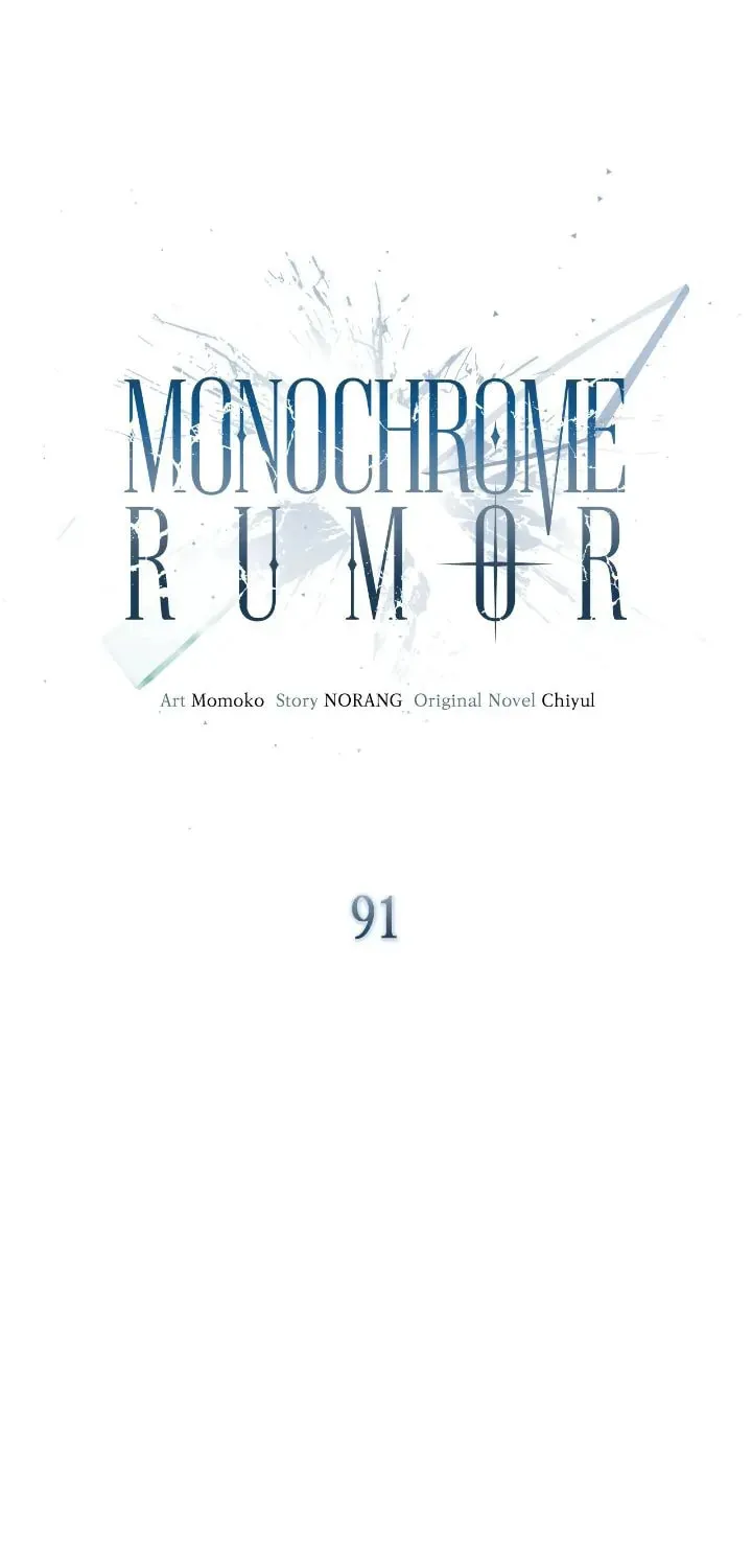 Monochrome Rumor Chapter 91 page 29 - 