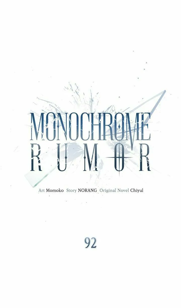 Monochrome Rumor Chapter 92 page 1 - 