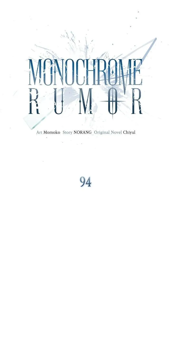 Monochrome Rumor Chapter 94 page 18 - 