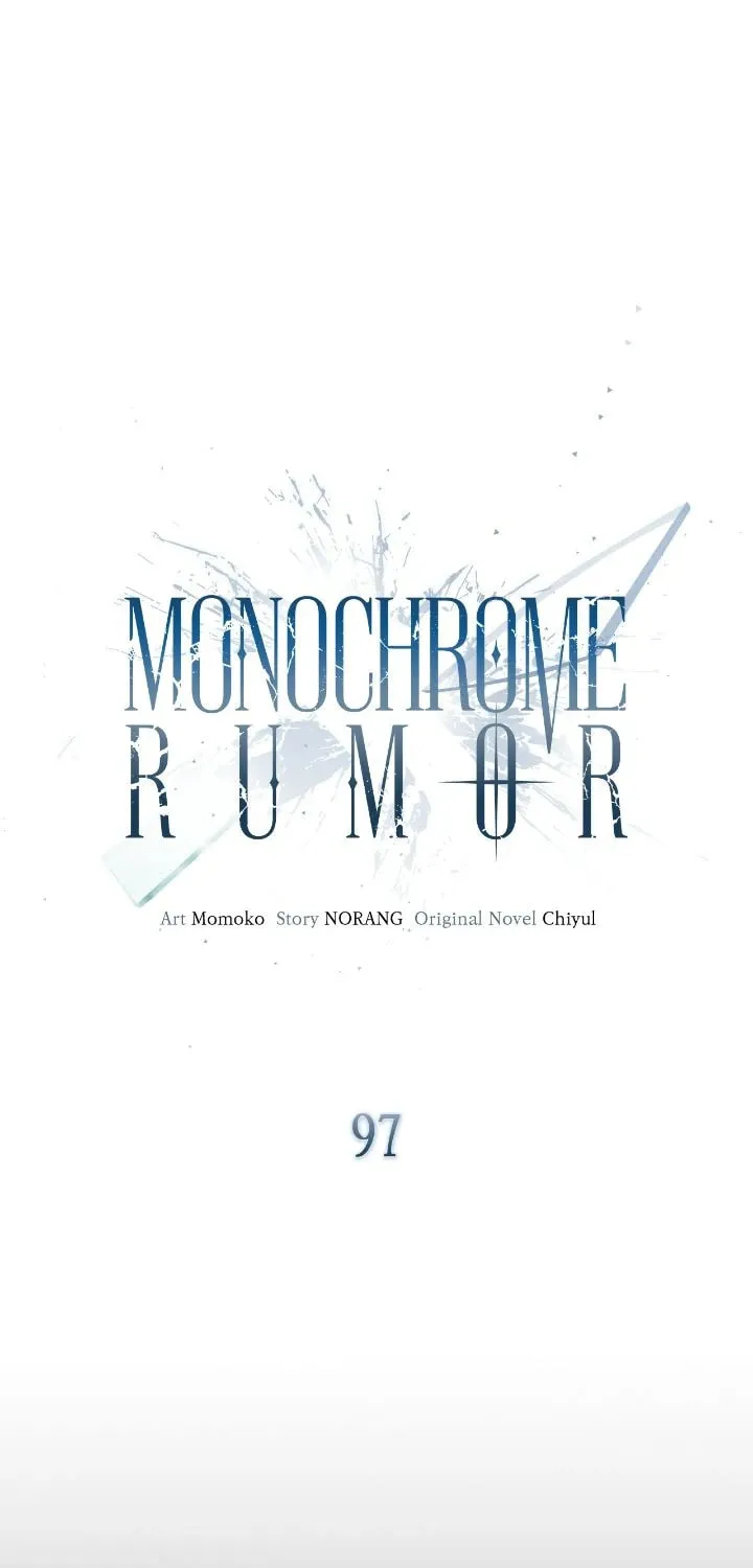 Monochrome Rumor Chapter 97 page 1 - 
