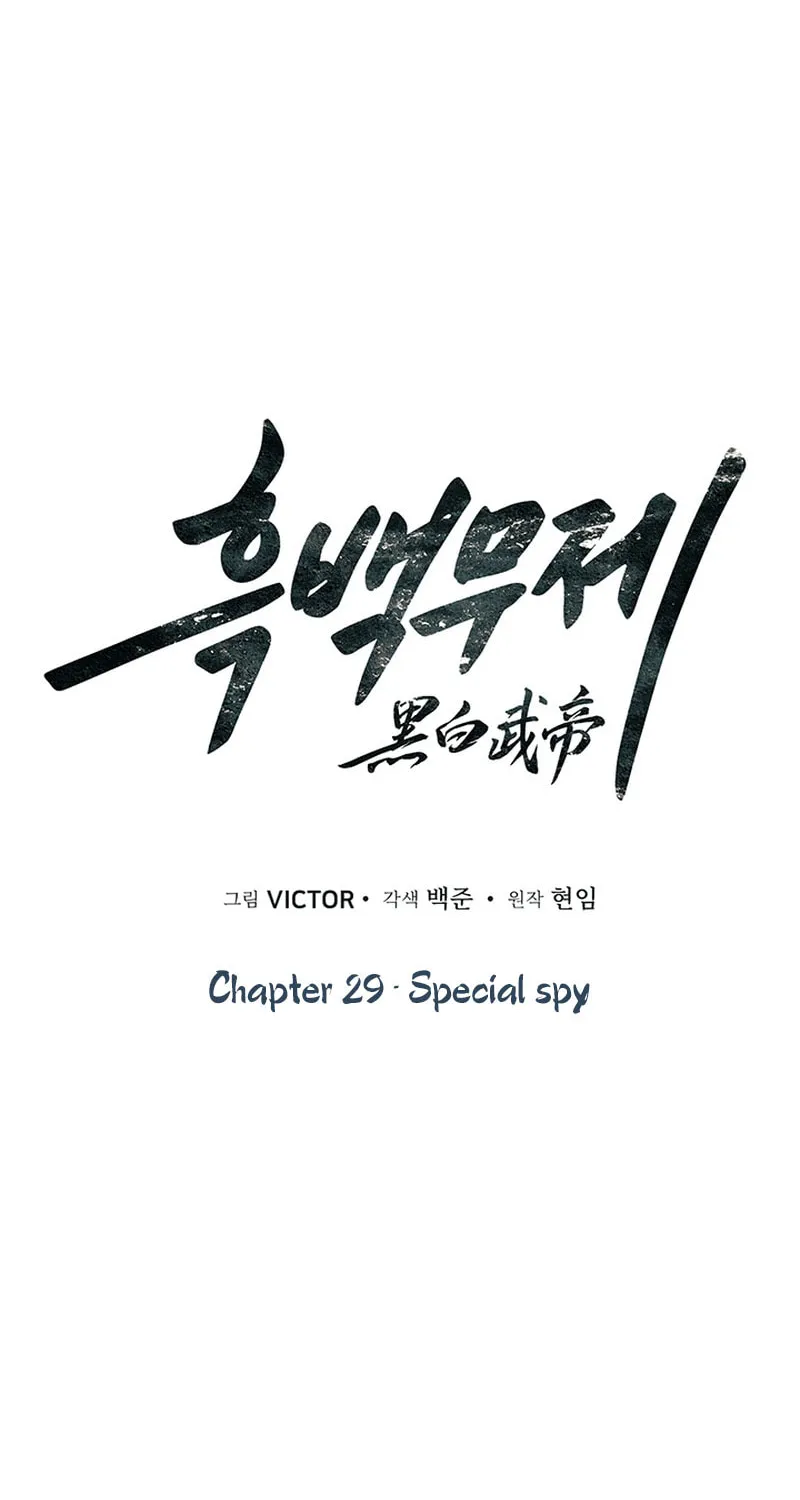 Monochrome Sovereign Chapter 29 page 29 - 
