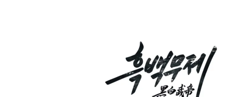 Monochrome Sovereign Chapter 45 page 142 - 