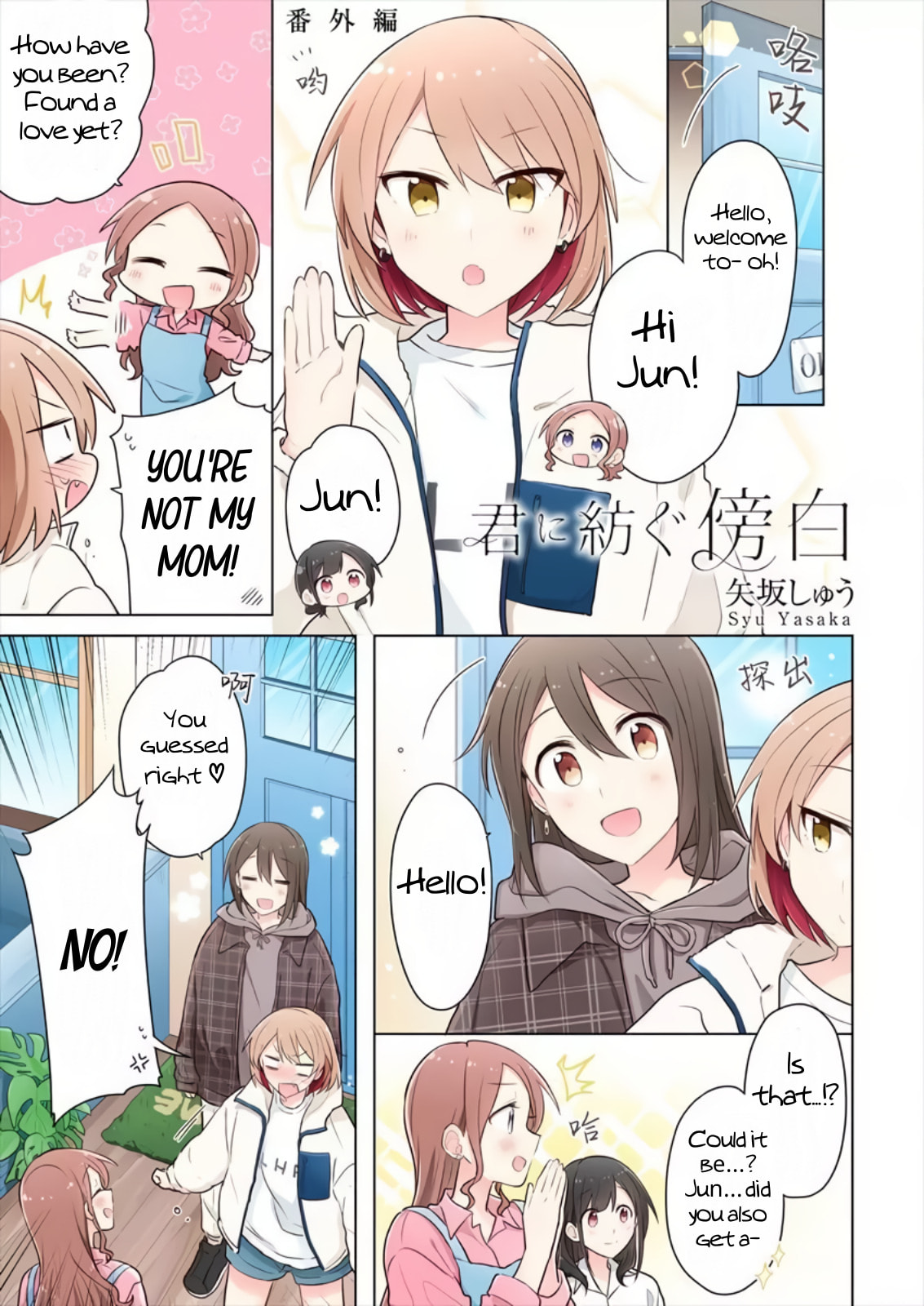Monologue Woven For You (Colored) Chapter 12.5 page 1 - 