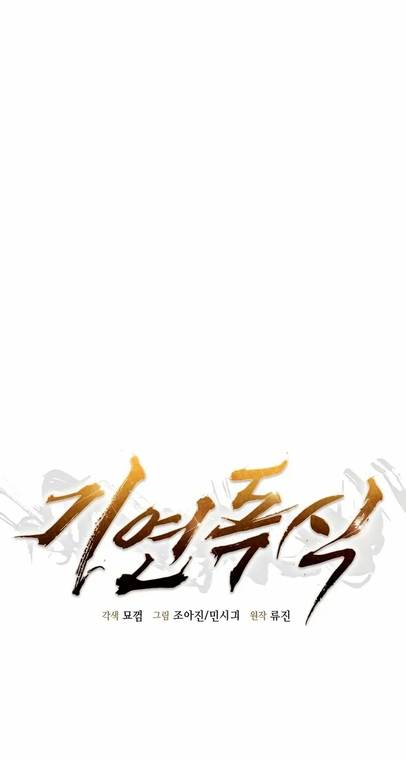 Monopolizing All Opportunities Chapter 11 page 11 - 
