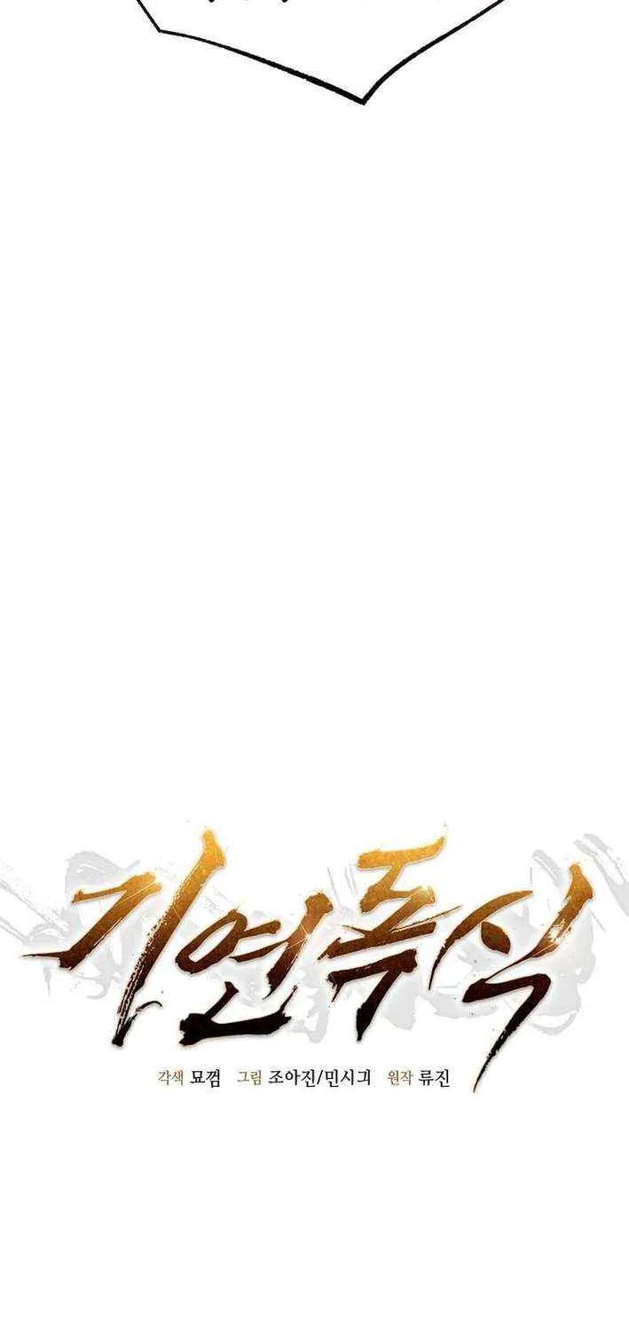 Monopolizing All Opportunities Chapter 24 page 20 - 