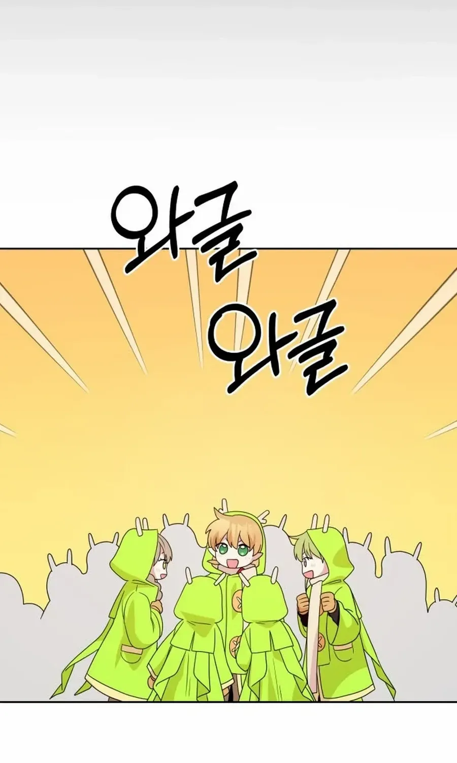 Monster costume room Chapter 21 page 62 - 