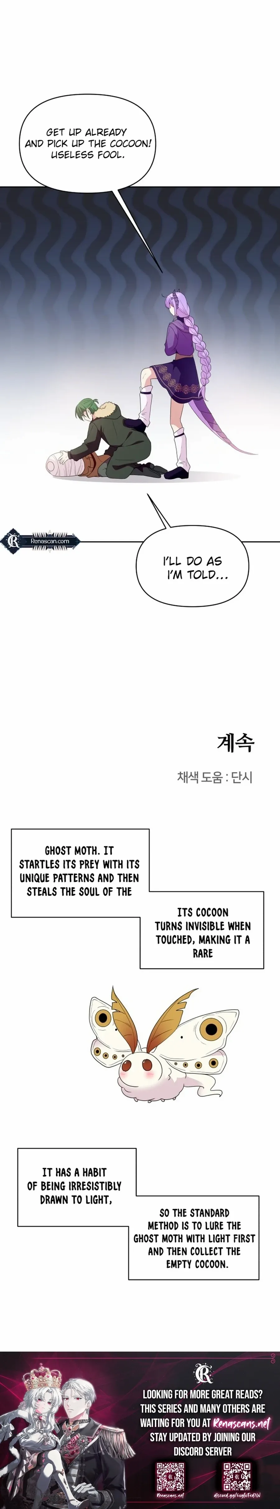 Monster costume room Chapter 27 page 18 - 