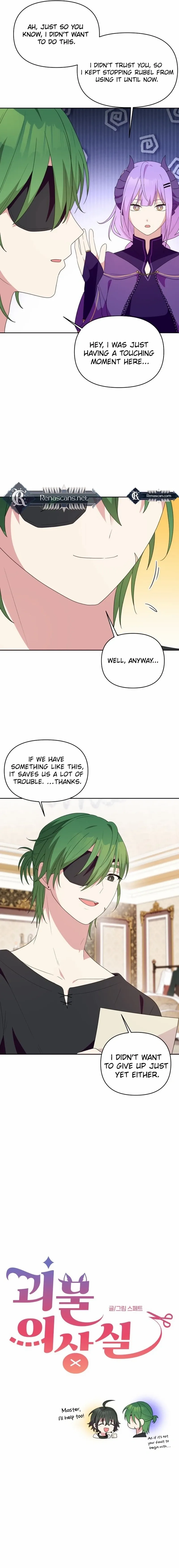 Monster costume room Chapter 29 page 9 - 