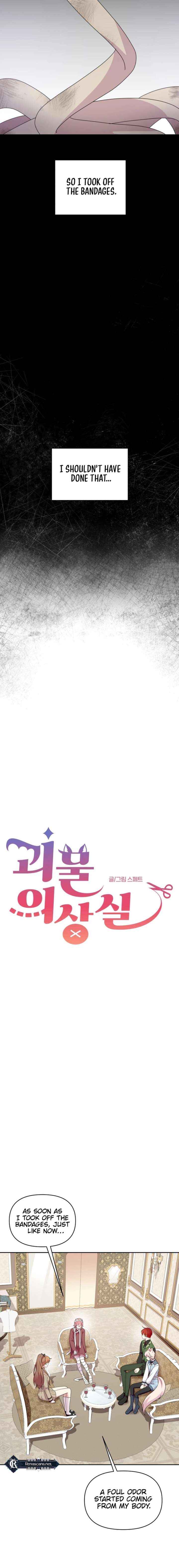 Monster costume room Chapter 40 page 5 - 