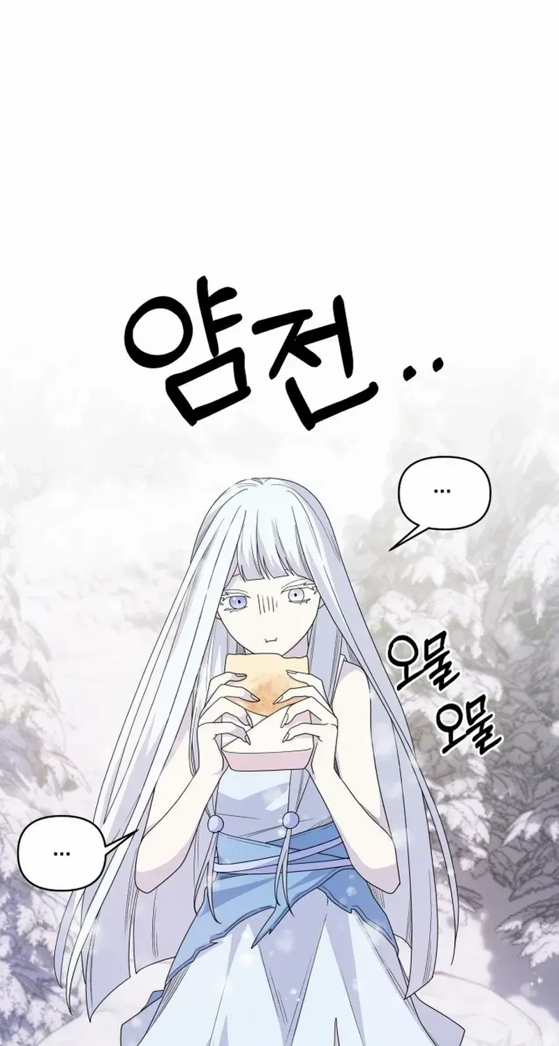 Monster costume room Chapter 5 page 24 - 
