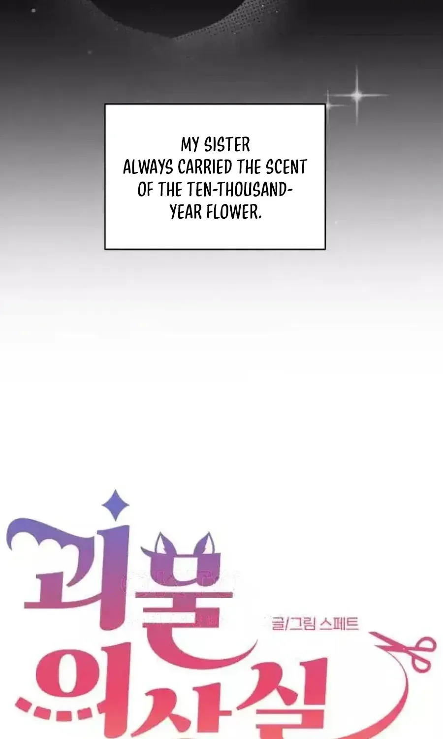Monster costume room Chapter 53 page 21 - 