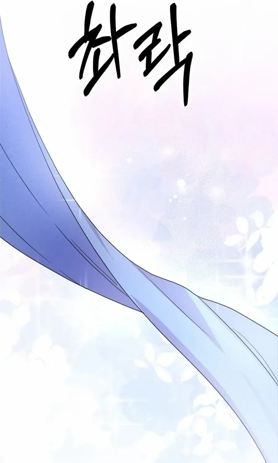 Monster costume room Chapter 8 page 8 - 