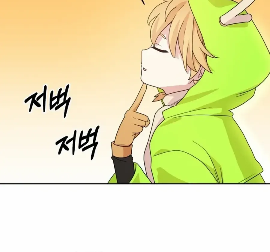 Monster costume room Chapter 9 page 61 - 