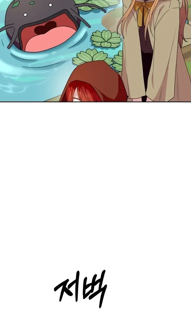 Monster Dressing Room Chapter 12 page 12 - 