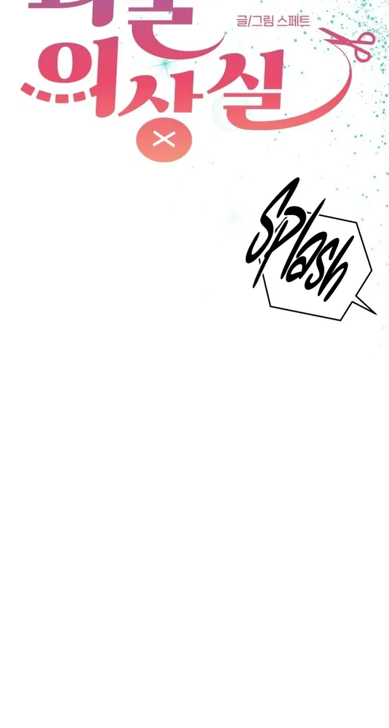 Monster Dressing Room Chapter 12 page 26 - 