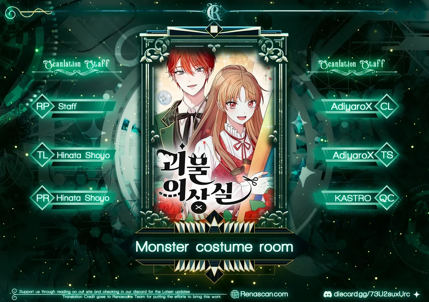 Monster Dressing Room Chapter 2 page 1 - 