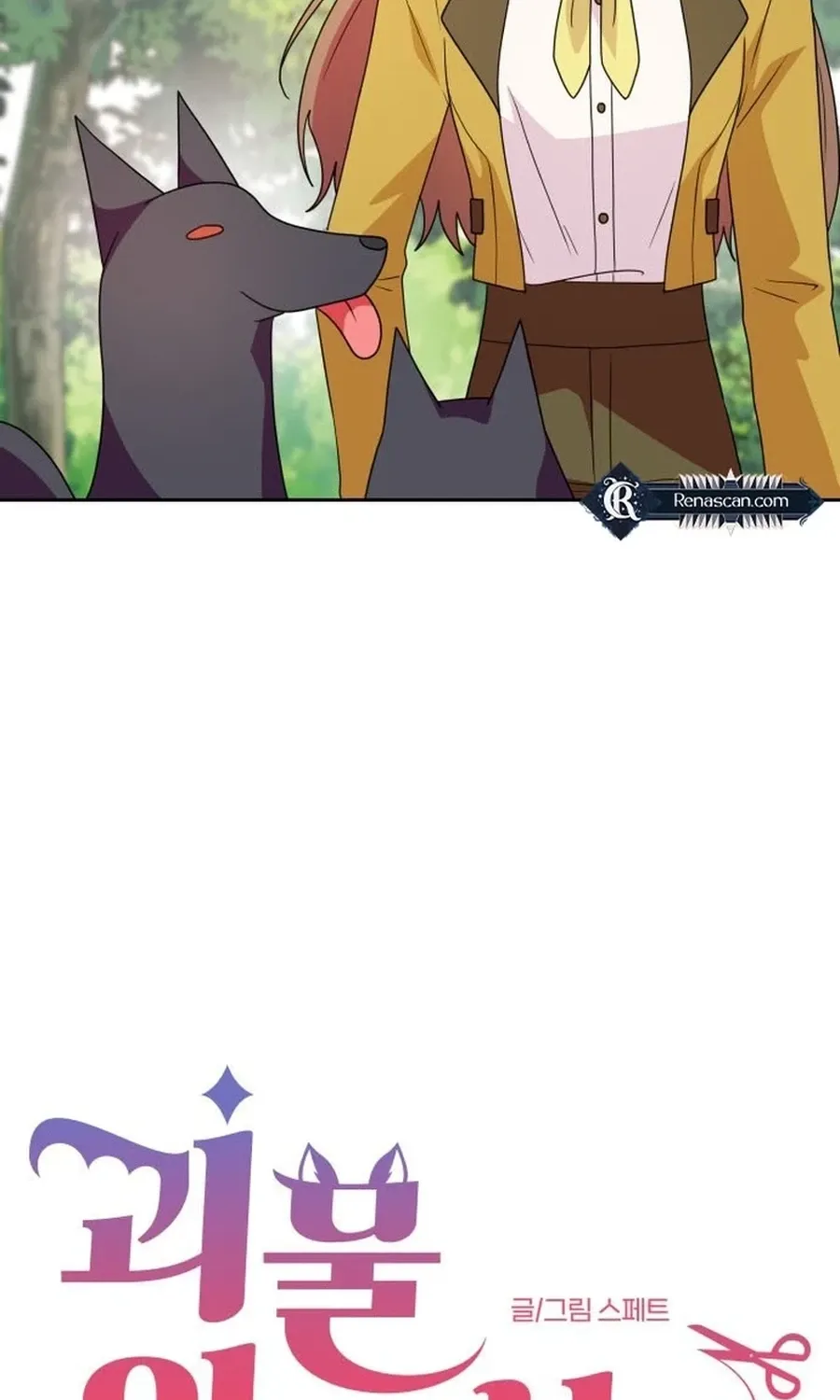 Monster Dressing Room Chapter 21 page 26 - 