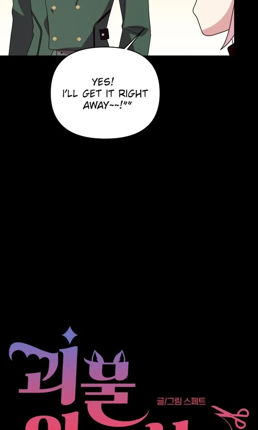 Monster Dressing Room Chapter 25 page 9 - 
