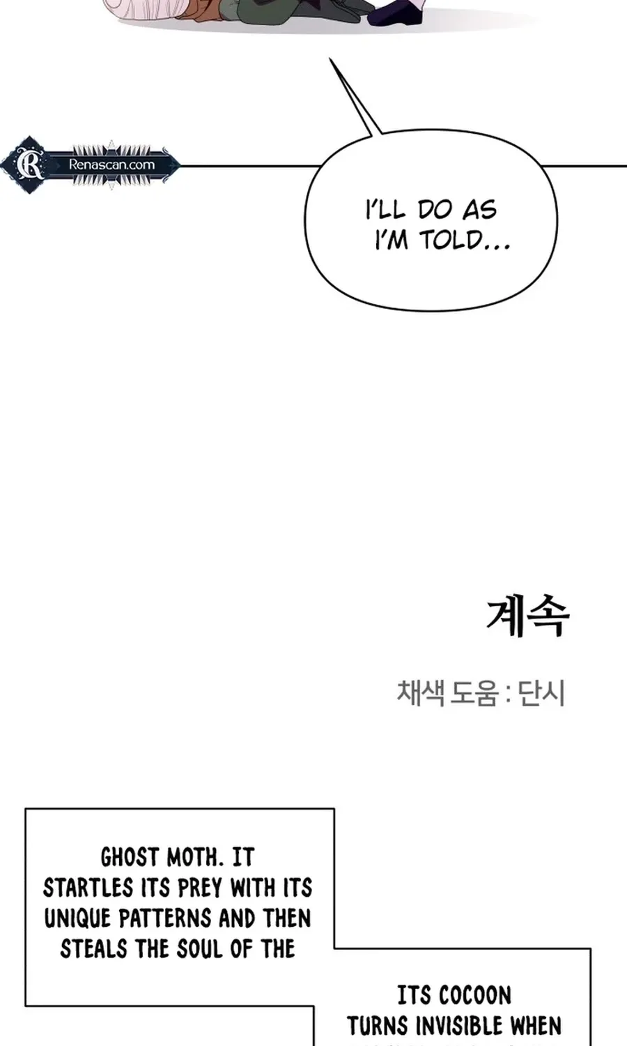 Monster Dressing Room Chapter 27 page 97 - 