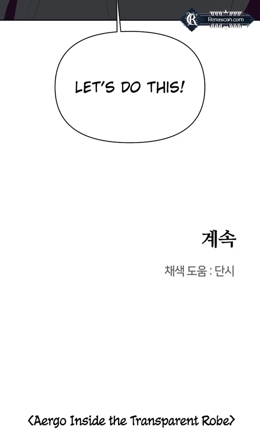 Monster Dressing Room Chapter 28 page 90 - 