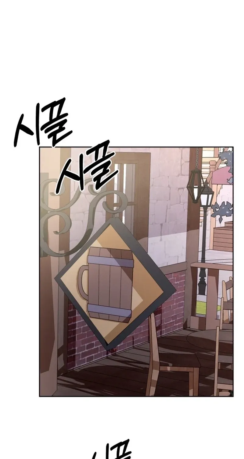 Monster Dressing Room Chapter 29 page 75 - 