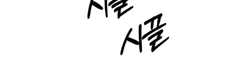 Monster Dressing Room Chapter 29 page 76 - 