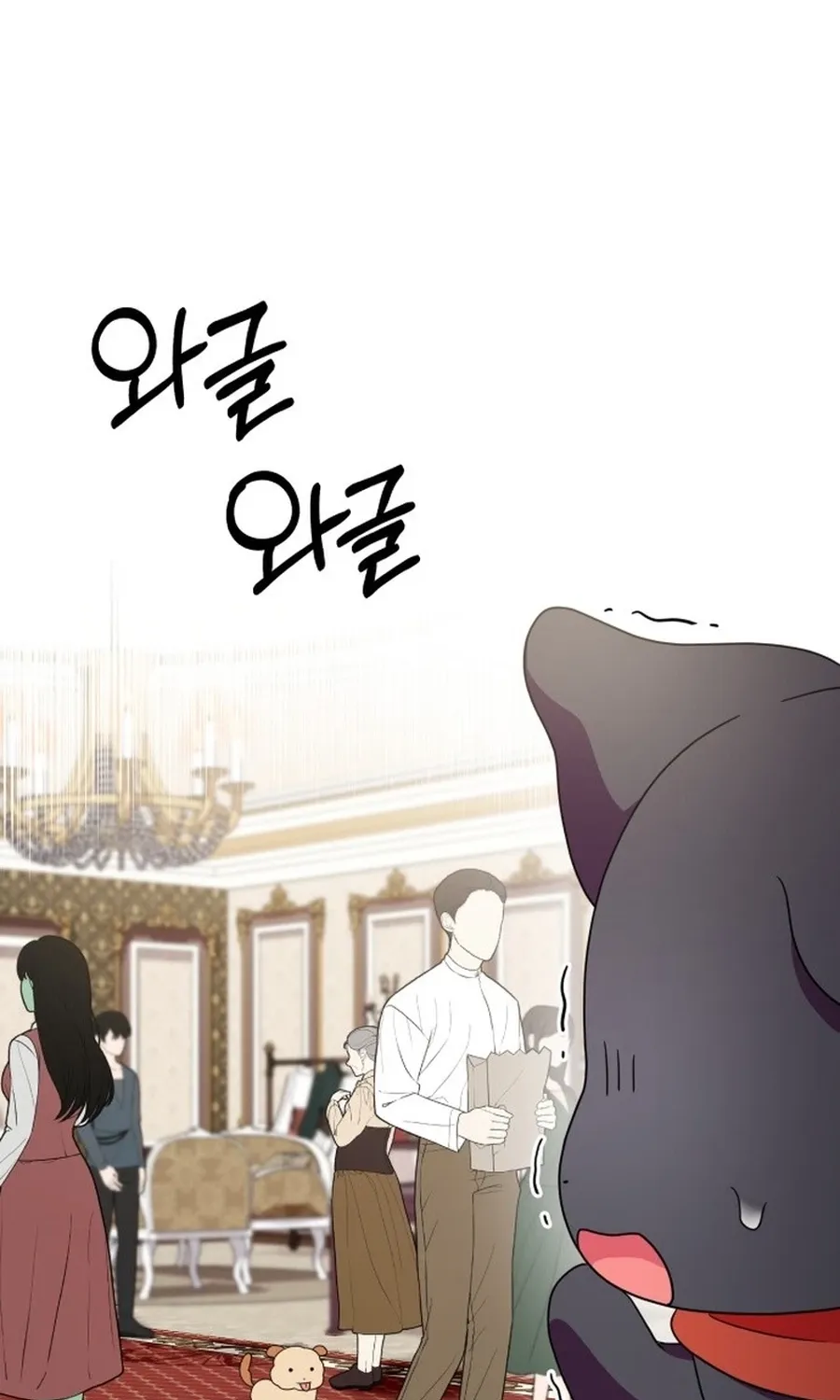 Monster Dressing Room Chapter 44 page 15 - 