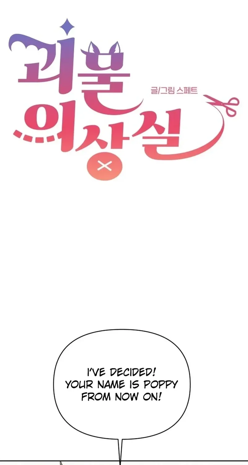 Monster Dressing Room Chapter 45 page 22 - 