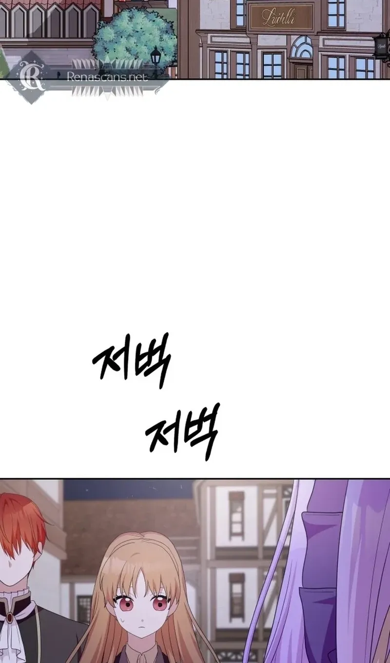 Monster Dressing Room Chapter 46 page 76 - 