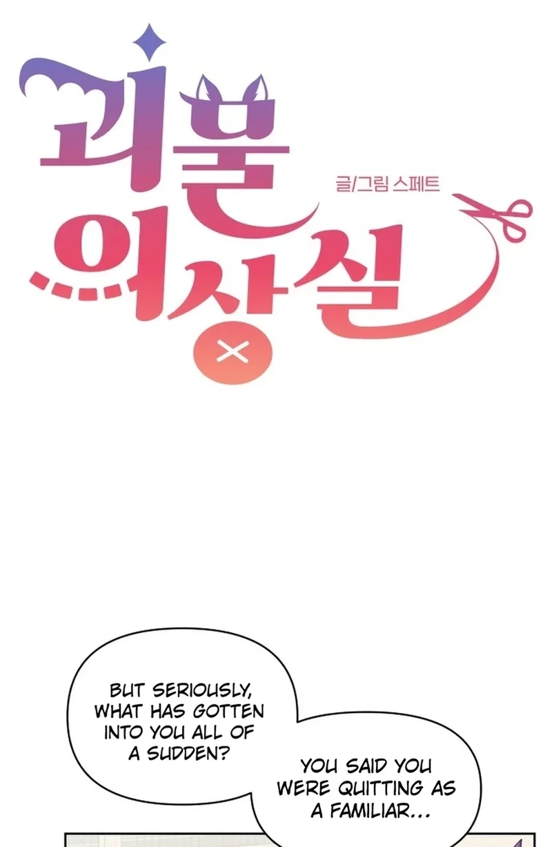Monster Dressing Room Chapter 493 page 11 - 