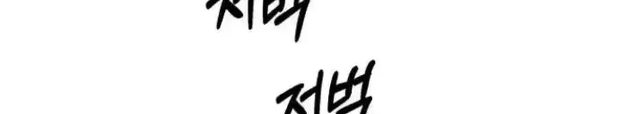 Monster Dressing Room Chapter 52 page 26 - 
