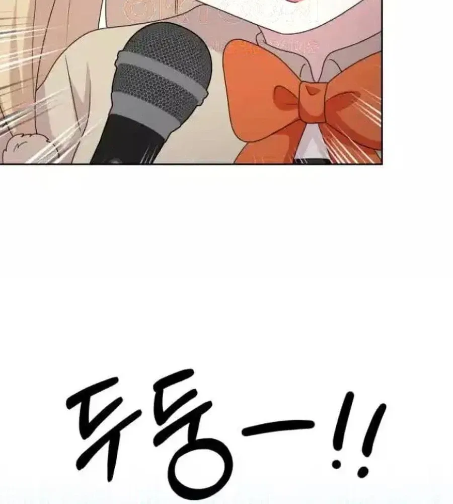 Monster Dressing Room Chapter 52 page 91 - 