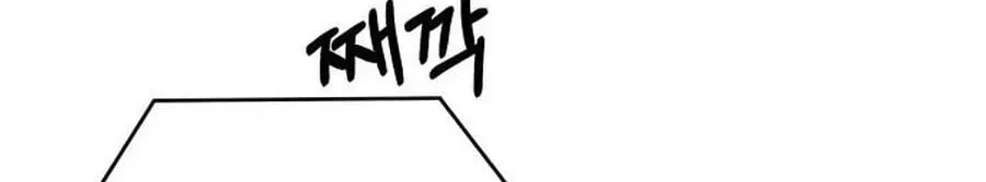 Monster Dressing Room Chapter 59 page 60 - 