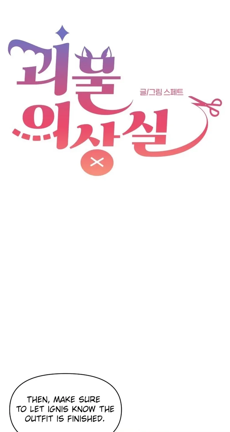 Monster Dressing Room Chapter 8 page 18 - 